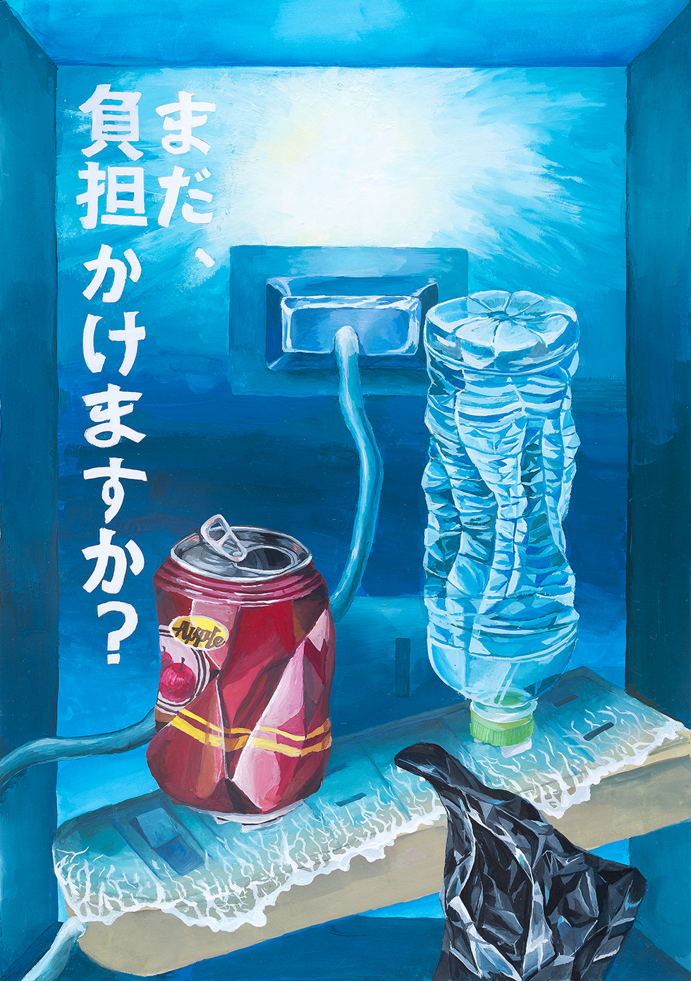エコ活動 Sdgsに関するアンケート調査 50 60代の女性は意識高い マイバッグ 持参率は95 ごみの分別も完璧 8割が使い古しタオルをぞうきんへ利用 Ccc マーケティングカンパニーのプレスリリース